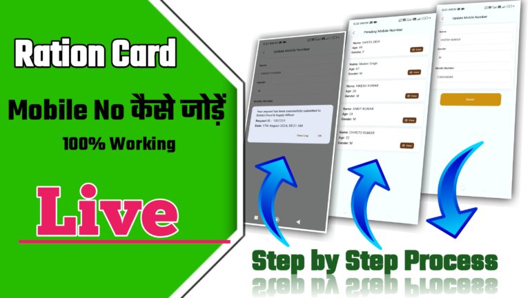 Ration Card 2.0 App Se Mobile Number Kaise Add Kare 2024 Online Link