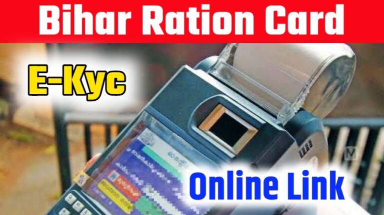 Bihar Ration Card E-KYC 2024 Online Link Activated