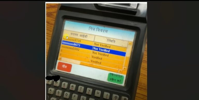 Ration Card Me e-KYC Kaise Kare 2024 Online Link