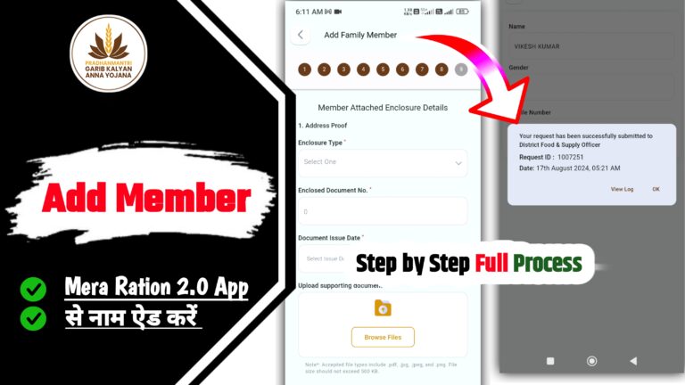 How to Add New Member in Ration Card Through Mera Ration 2.0 App