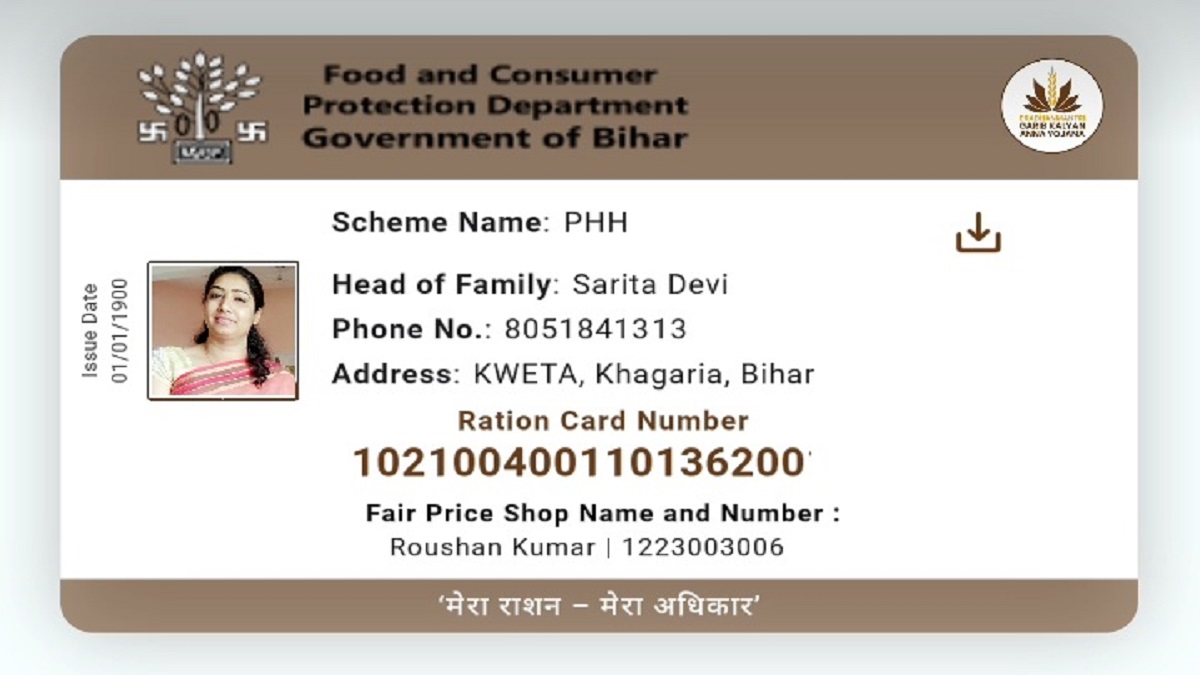 E-Ration Card Download