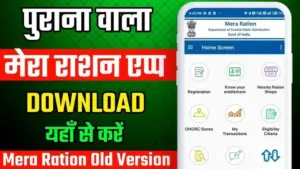Mera Ration Old Version App Guide, APK Link & Features (2025 Update)