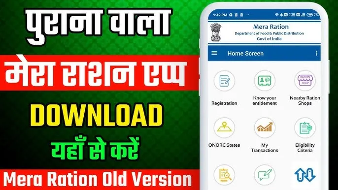 Mera Ration Old Version App Guide, APK Link & Features (2025 Update)